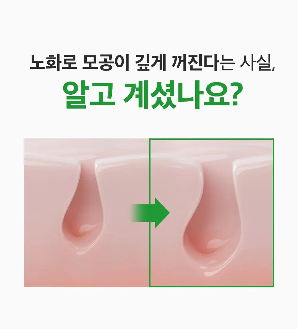 [포켓몬에디션/3D모공케어] 성분에디터 그린토마토 NMN 포어 리프팅 앰플 40ml 더블기획 (+키링 파우치)* 상세페이지 26